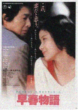 爱丫爱丫之青春物语