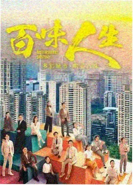 爱丫爱丫之岁月如歌