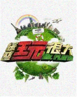 爱丫爱丫美食汇