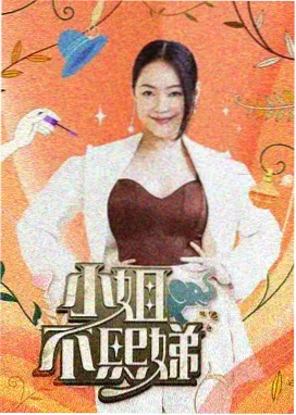 爱丫爱丫运动会
